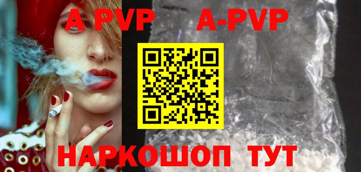 Alpha PVP VHQ Холмск