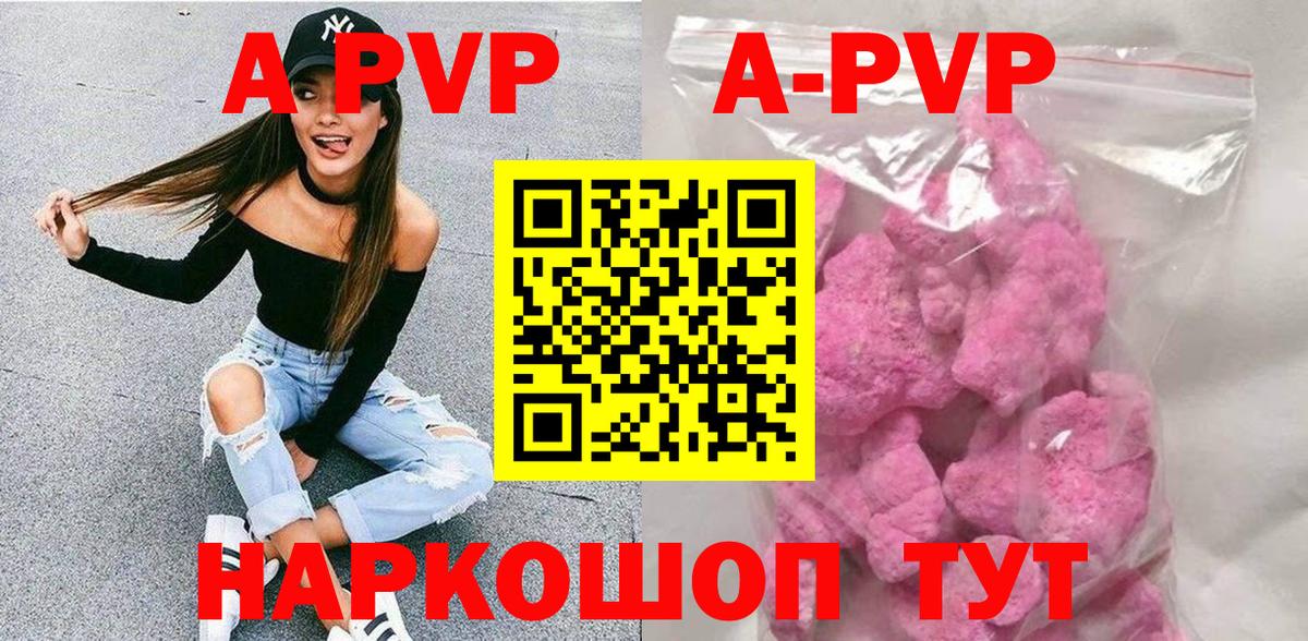 Холмск  Alpha PVP крисы CK  А ПВП Crystall  купить наркотик  Альфа ПВП Соль  Вход с VPN 
