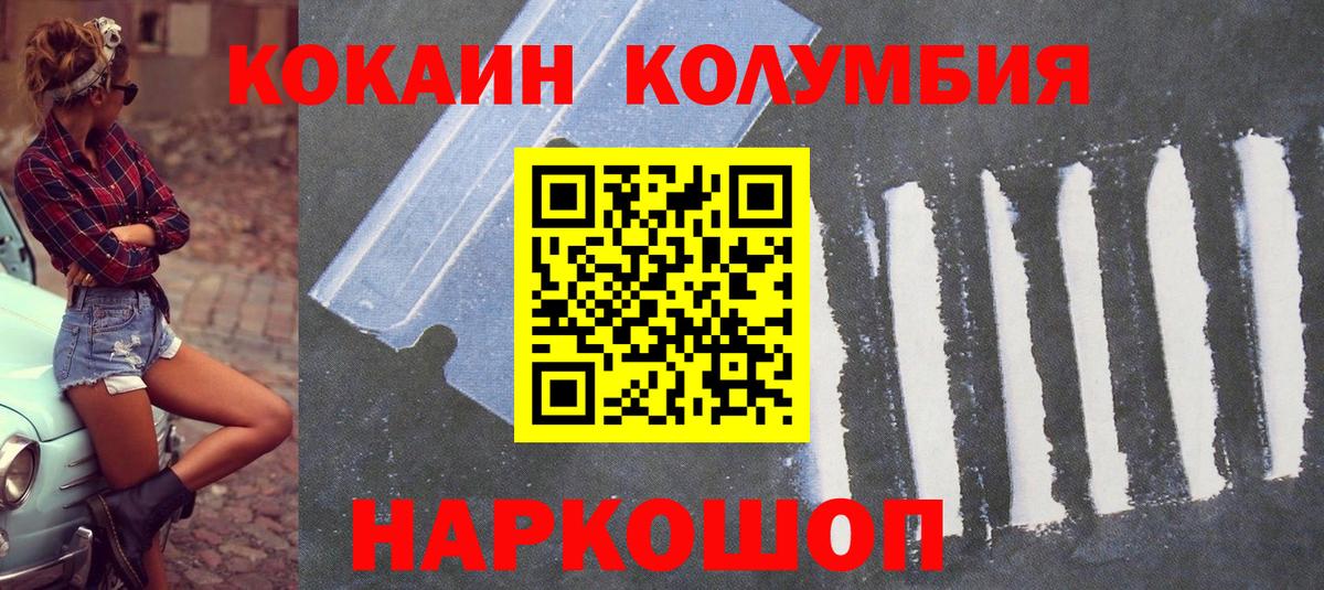 Cocaine Боливия Холмск