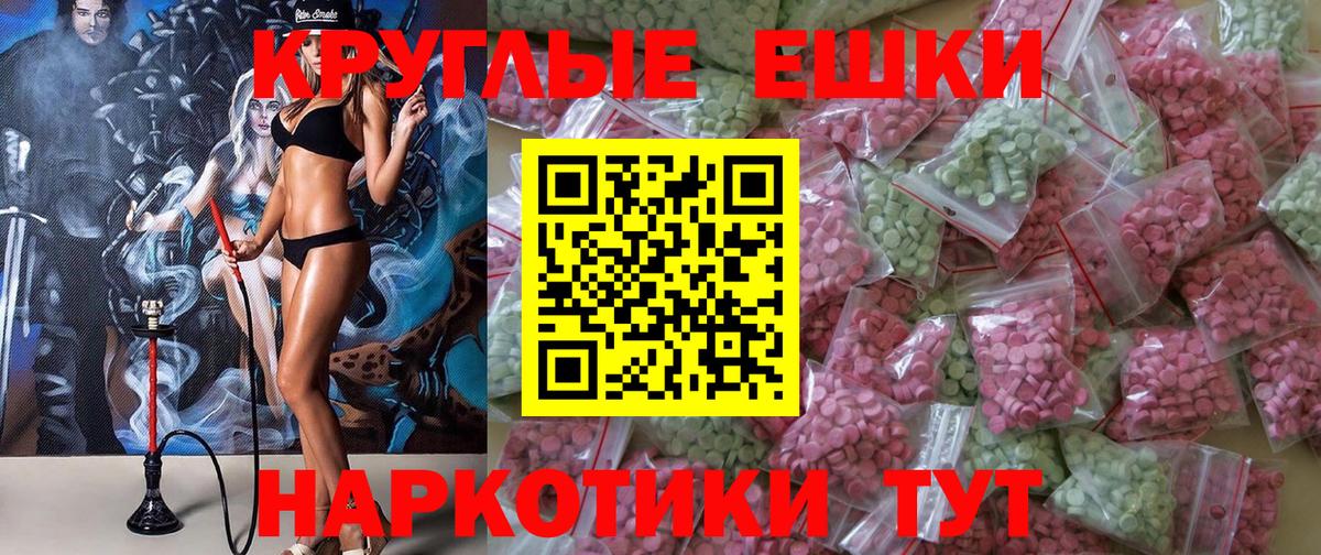 где купить   Ecstasy  Вход с VPN  Холмск  Экстази таблы  Ecstasy Cube 