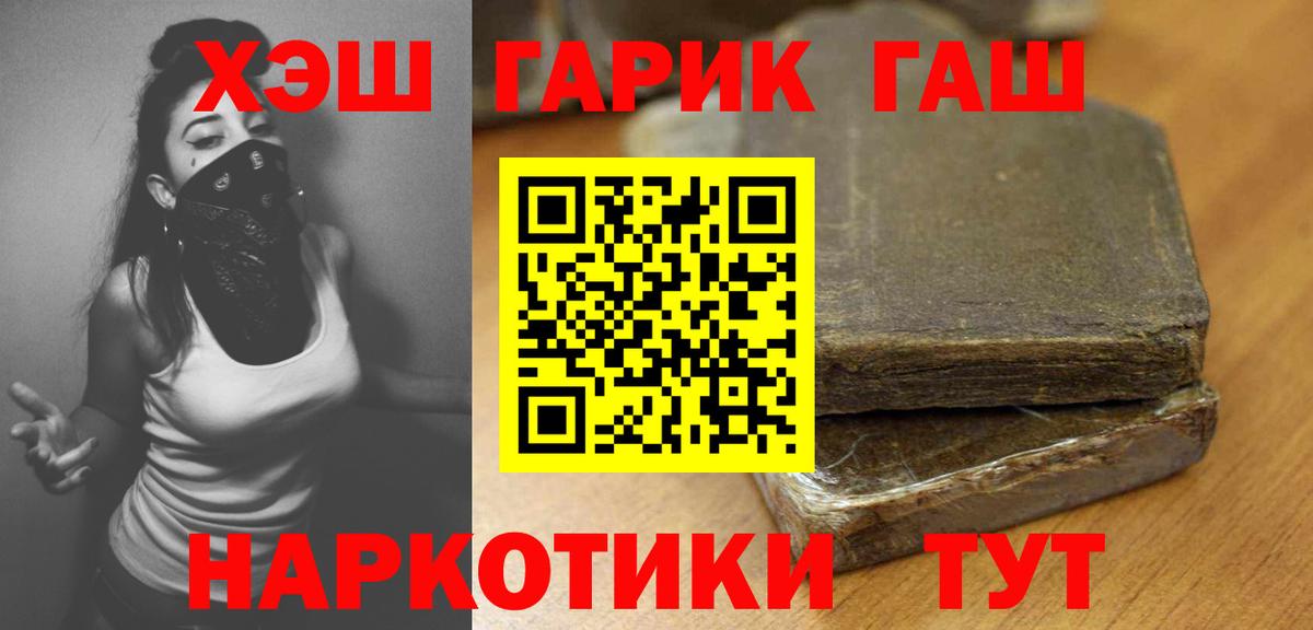 Гашиш Cannabis Холмск