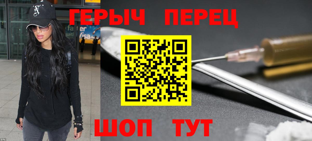 Героин Афган Холмск