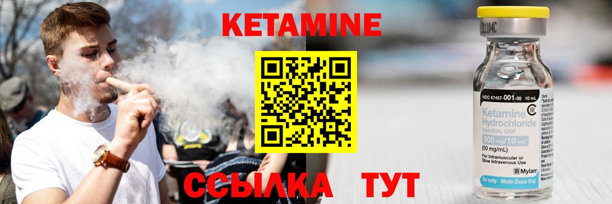 нарко площадка наркотические препараты  Вход с VPN  Холмск  КЕТАМИН ketamine 