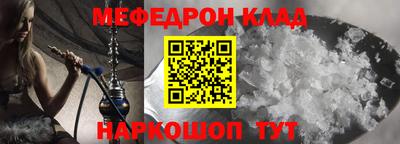 мяу мяу кристалл Нарткала