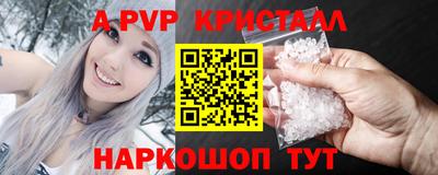 мяу мяу кристалл Нарткала