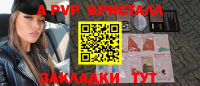 мяу мяу кристалл Нарткала