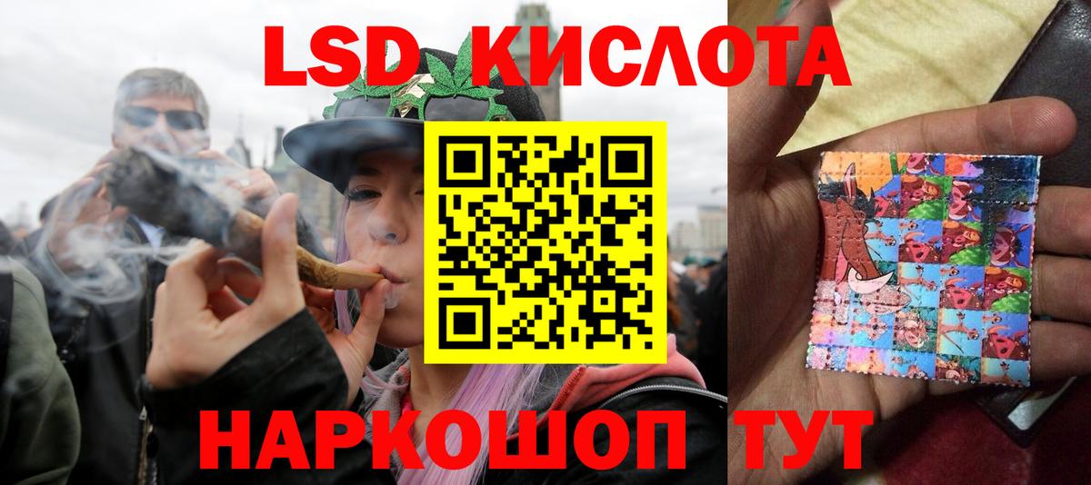 ЛСД экстази кислота  ЛСД экстази кислота  Холмск  Вход с VPN 