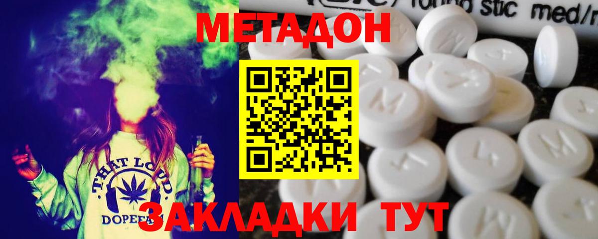 МЕТАДОН белоснежный  Вход с VPN  Холмск      Метадон белоснежный 