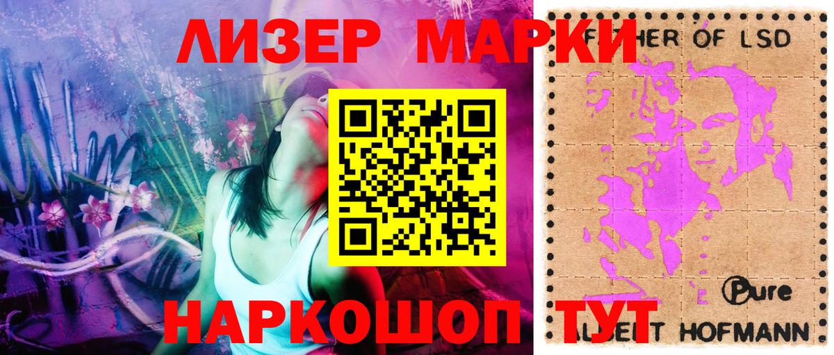 Наркотические марки 1,8мг  Наркотические марки 1,8мг  Холмск  Марки NBOMe  Вход с VPN 