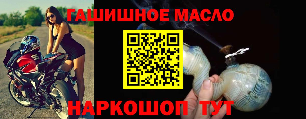 Холмск    зеркало  ТГК концентрат  Вход с VPN  ТГК THC oil 